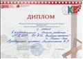 Победитель (2 место) в муниципальном этапе Всероссийского робототехнического Форума «ИКаРёнок-2017» в номинации «Опыт работы»; Победитель (2 место) в муниципальном этапе Всероссийского робототехнического Форума «ИКаРёнок-2017» в номинации «Опыт работы»;